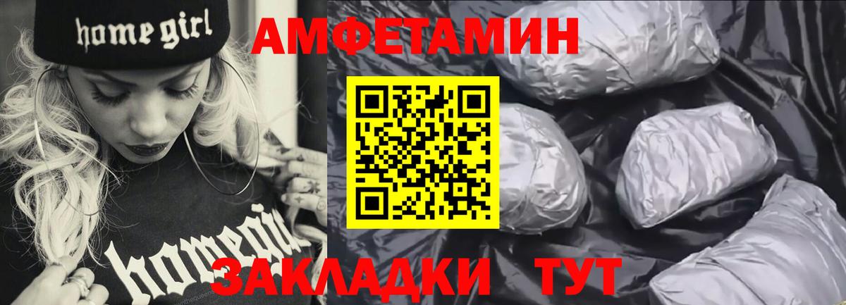 Амфетамин  Amphetamine VHQ  Вход с VPN  Алатырь 