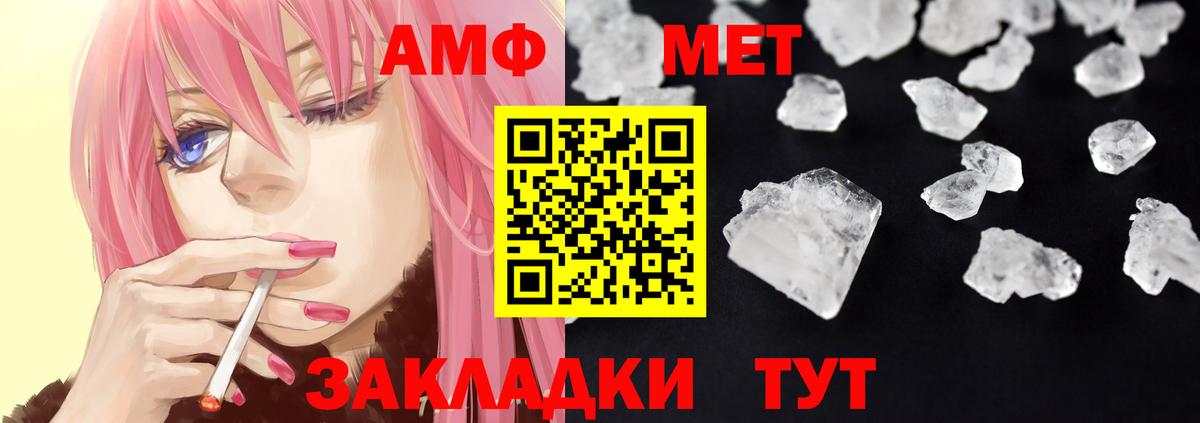 Amphetamine Premium Алатырь
