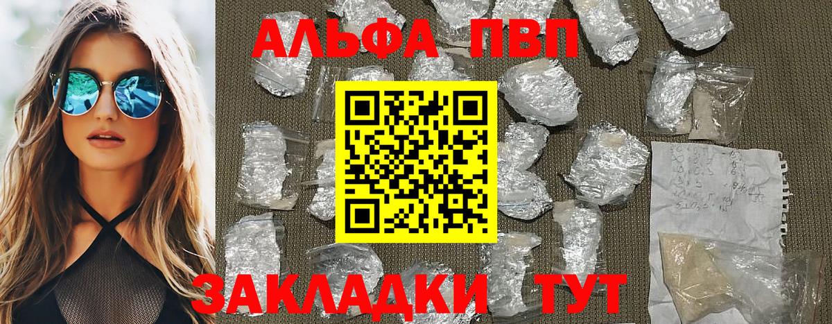 Алатырь  где можно купить   Вход с VPN  А ПВП мука  Alfa_PVP СК КРИС 