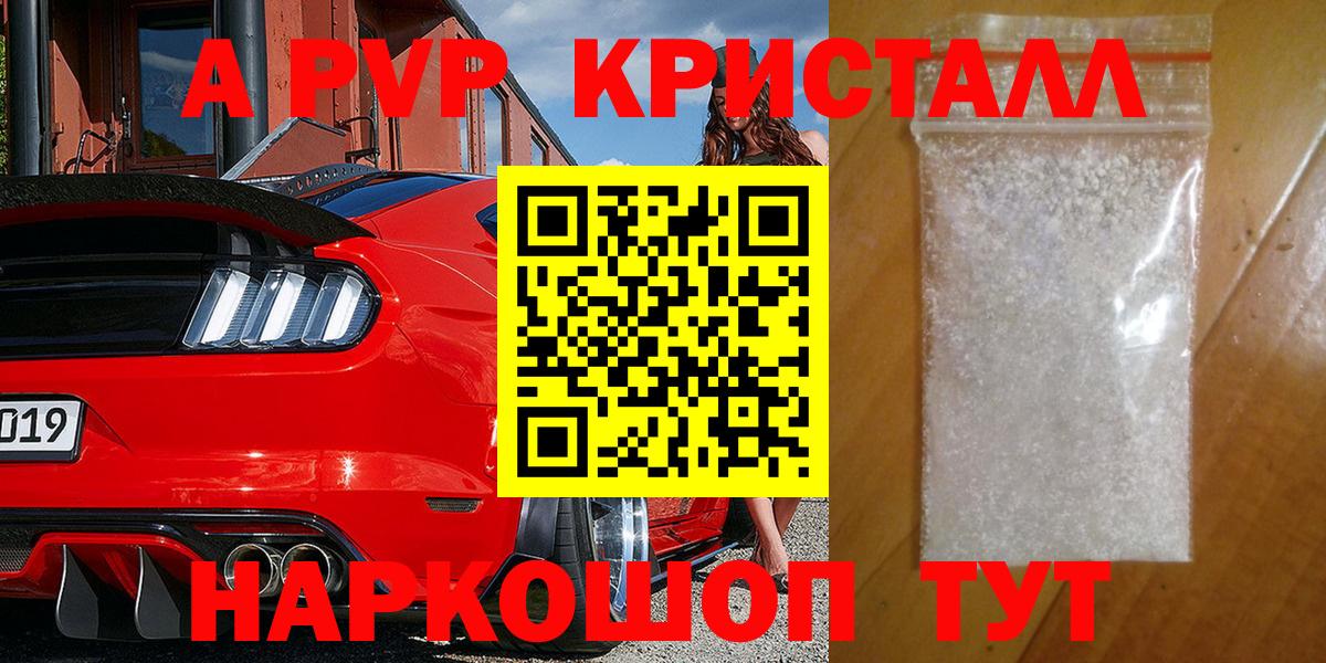Альфа ПВП крисы CK Алатырь