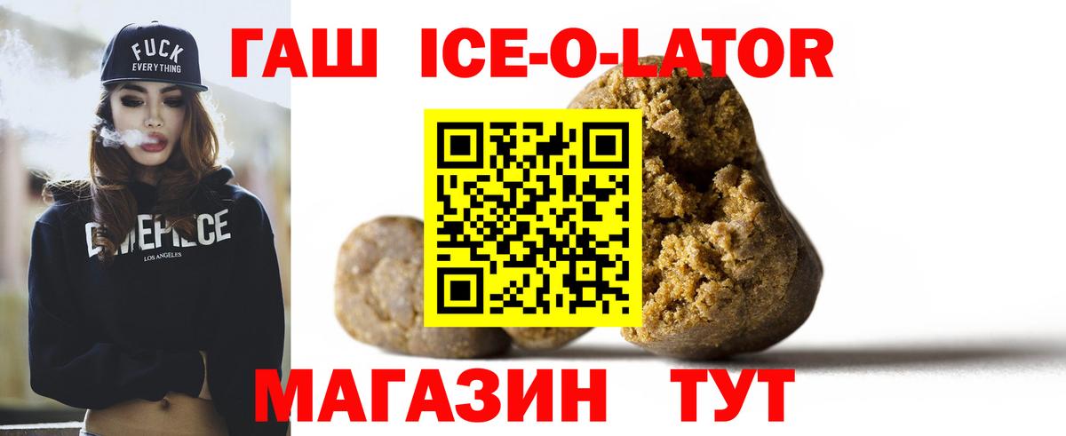 Гашиш  Вход с VPN  ГАШИШ Изолятор  Алатырь  ГАШИШ ice o lator 