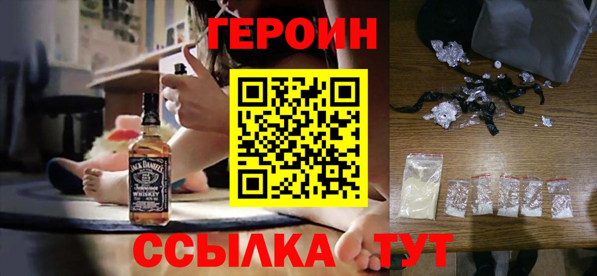Алатырь  Героин  Вход с VPN  Героин Heroin 