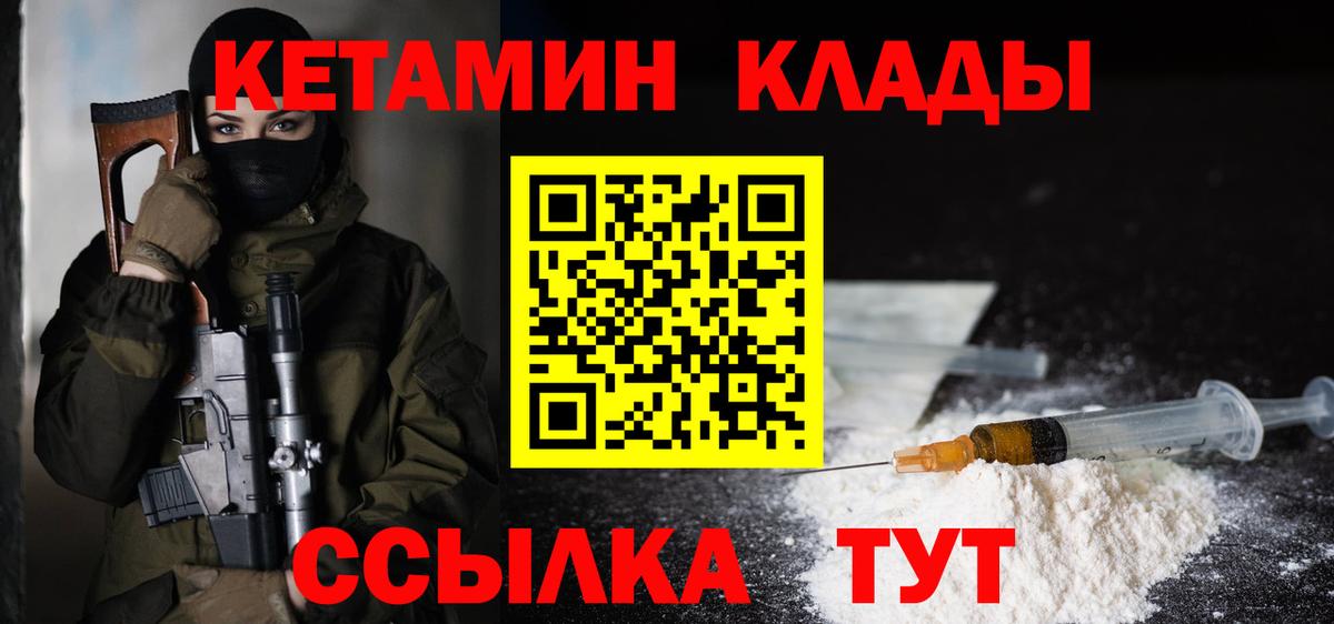 Кетамин ketamine Алатырь