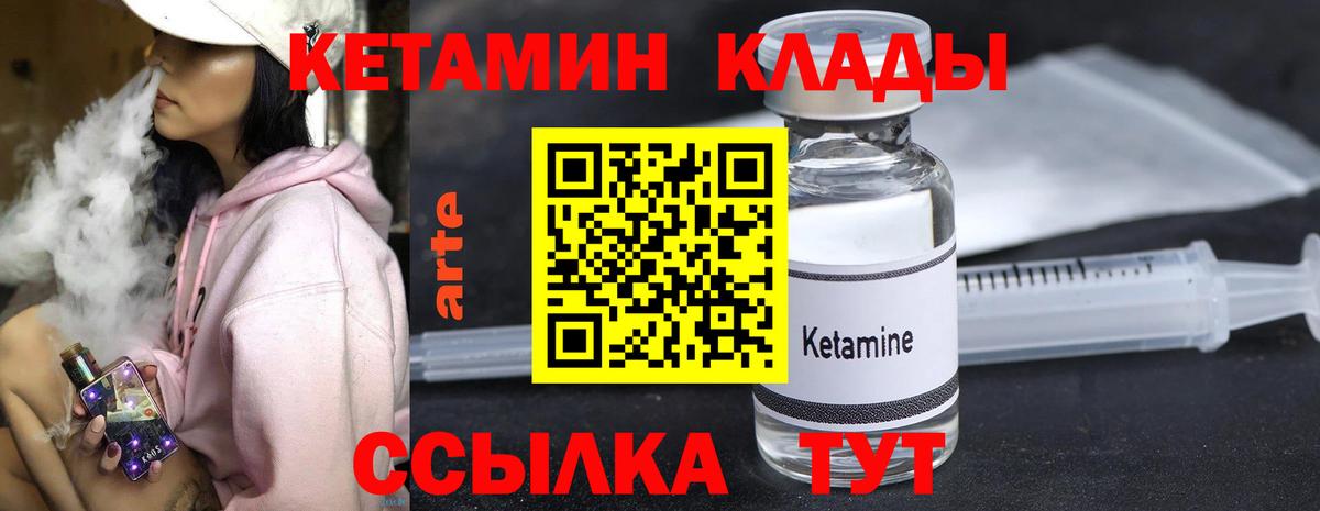 Алатырь  КЕТАМИН VHQ  Вход с VPN  hydra сайт  Кетамин VHQ 