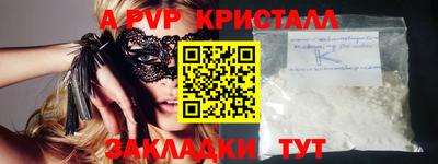 альфа пвп Обнинск