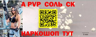 альфа пвп Обнинск