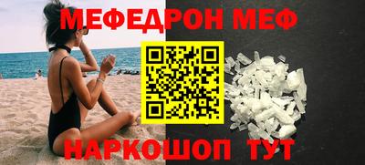 мяу мяу кристалл Нягань