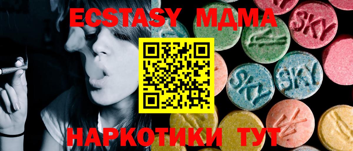 МДМА Molly Алатырь