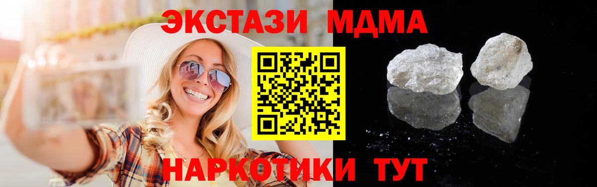 Алатырь  МДМА кристаллы  МДМА crystal  Вход с VPN 