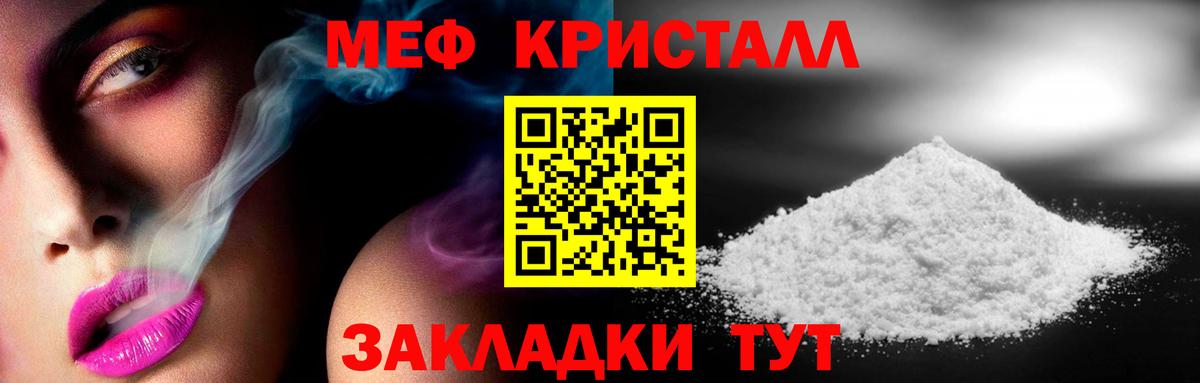 Меф  МЯУ-МЯУ VHQ  Алатырь  Меф  Вход с VPN  МЯУ-МЯУ кристаллы 
