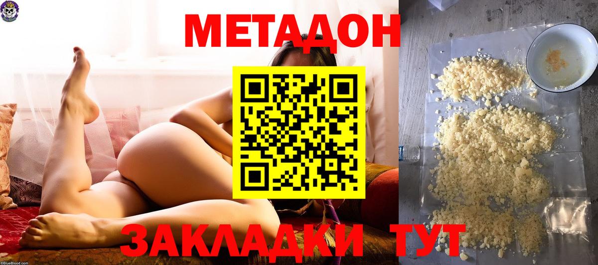 МЕТАДОН VHQ Алатырь