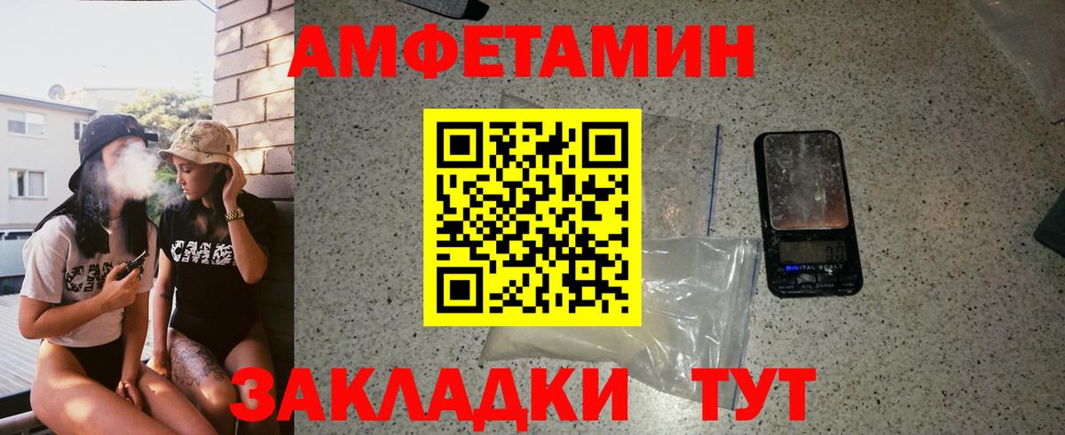 МЕТАМФЕТАМИН кристалл Алатырь