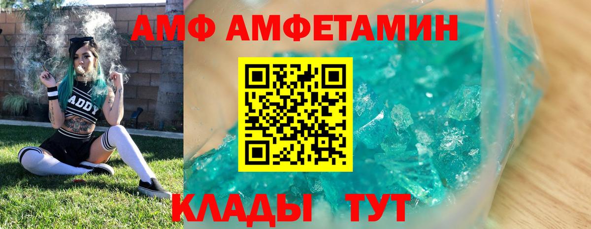 МЕТАМФЕТАМИН витя  МЕТАМФЕТАМИН витя  Вход с VPN  Алатырь 