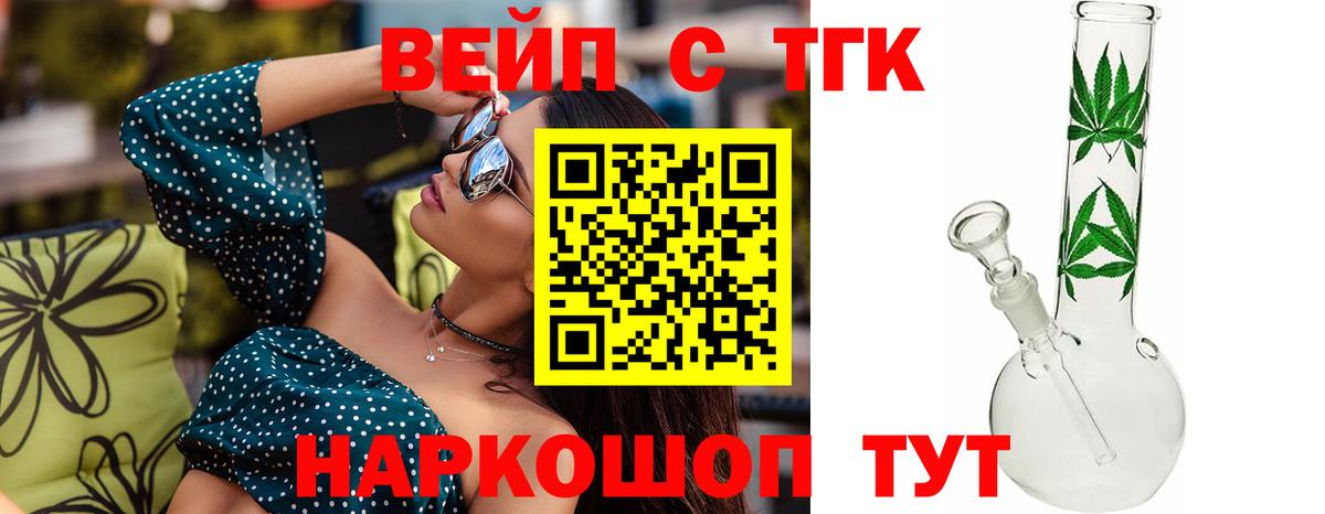 ТГК жижа Алатырь