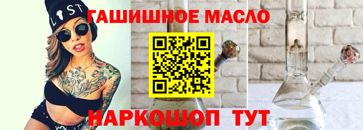 Алатырь  Дистиллят ТГК THC oil  Вход с VPN 