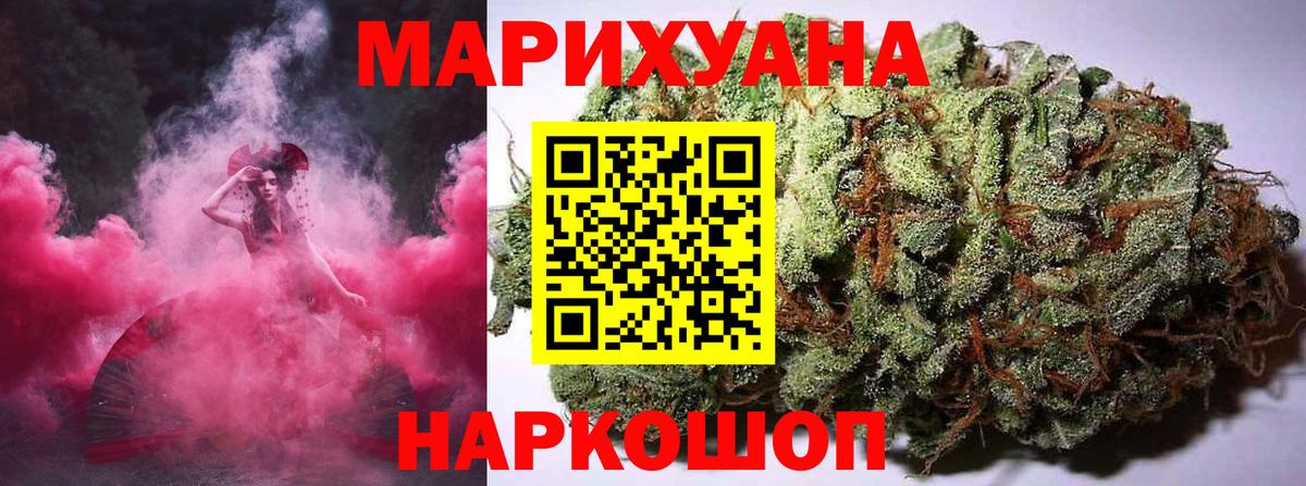 Каннабис AK-47  Конопля планчик  Вход с VPN  Алатырь  Канабис Amnesia  Бошки марихуана Bruce Banner 